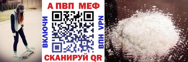 A-PVP СК MEGA онион Ачхой-Мартан