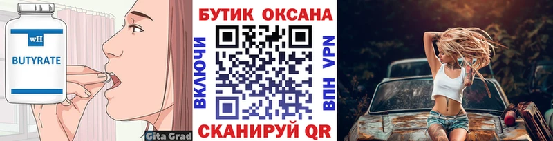 Бутират BDO 33% МЕГА вход Ачхой-Мартан