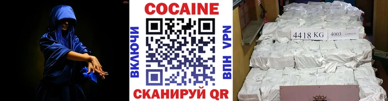 купить наркотик  Ачхой-Мартан  КОКАИН VHQ 