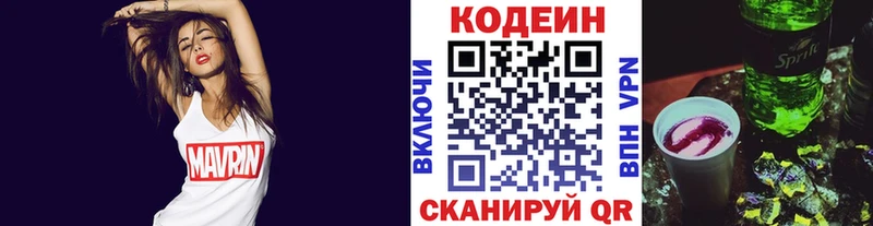 Codein напиток Lean (лин) Ачхой-Мартан