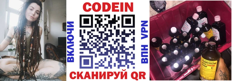 Кодеин напиток Lean (лин)  Ачхой-Мартан 