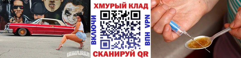 ГЕРОИН VHQ  Ачхой-Мартан 