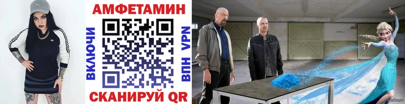 МЕТАМФЕТАМИН пудра Ачхой-Мартан